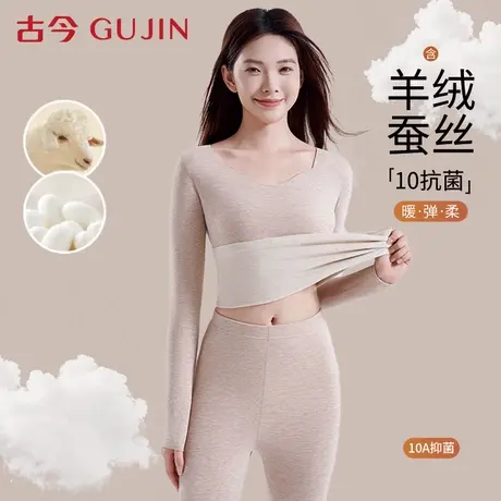 古今秋衣秋裤加绒套装女羊绒蚕丝保暖内衣秋冬季德绒发热无痕内搭商品大图