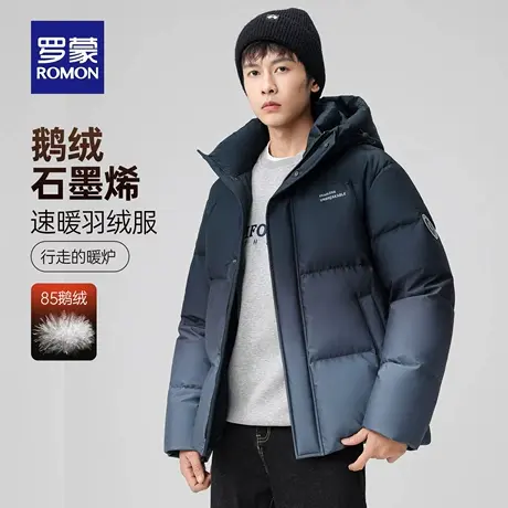 【鹅绒+石墨烯】罗蒙男士户外短款连帽羽绒服2025冬季新款外套男商品大图