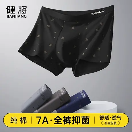 健将纯棉男士内裤男生大码抗菌平角底裤头男款宽松透气四角短裤衩商品大图