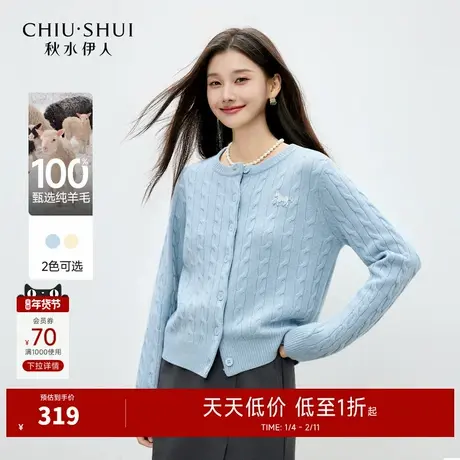 秋水伊人休闲绞花复古上衣2026年春季新款女保暖百搭绵羊毛针织衫图片