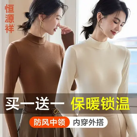 恒源祥保暖内衣女德绒无痕发热中领防风秋衣打底毛衫内穿上衣冬季商品大图