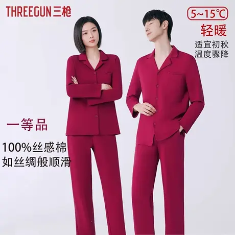 三枪睡衣女丝感棉秋冬情侣家居服纯棉柔软本命年结婚蛇马年居家套图片