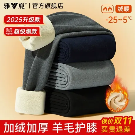 雅鹿男士保暖裤加厚加绒男款东北打底棉裤青少年绒裤冬季保温秋裤商品大图