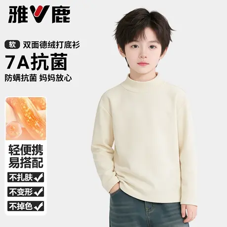 雅鹿男童打底衫内搭2026新款春装半高领儿童纯色德绒T恤长袖上衣图片