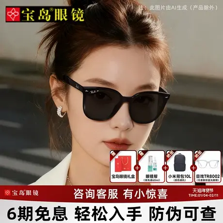 RayBan雷朋太阳镜新品女时尚黑超近视墨镜可选偏光墨镜男0RB4423D图片