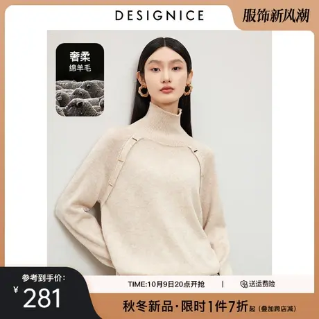 迪赛尼斯2023冬季新款软糯通勤内搭羊毛衫高领长袖纯色外搭毛衣女图片