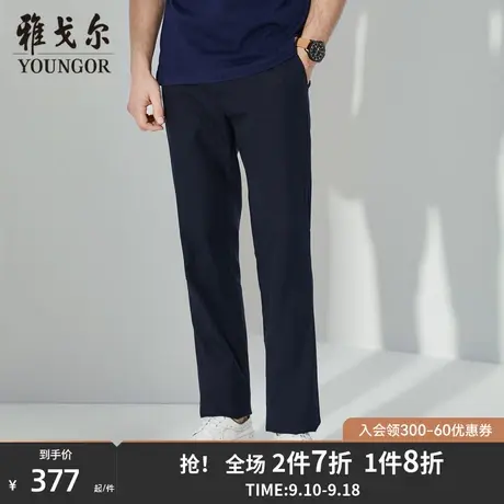 雅戈尔男士休闲裤春秋裤子男款商务长款男士裤子商务休闲免烫裤子商品大图