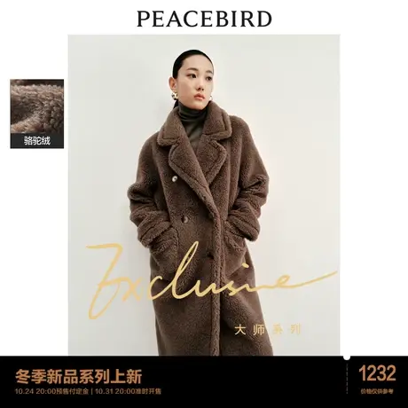 太平鸟大师系列驼绒大衣女2023冬装新款泰迪熊大衣羊毛冬季外套女图片