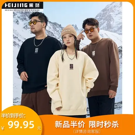 黑劲大码加绒加厚卫衣男士冬季潮流休闲帅气胖子加肥加大宽松上衣商品大图