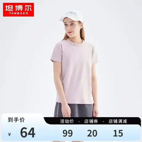 坦博尔圆领T恤女基础百搭四季打底短袖全棉舒适肌底衣上衣商品大图