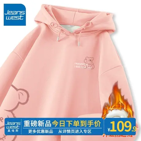 ZR真维斯粉色连帽卫衣女2023新款秋冬季外套薄绒显瘦套头上衣时尚商品大图