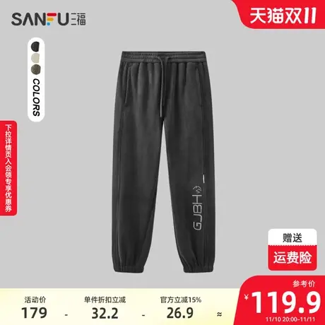 三福2023冬男士抽绳运动风休闲裤 时尚字母绣花宽松长裤478755商品大图