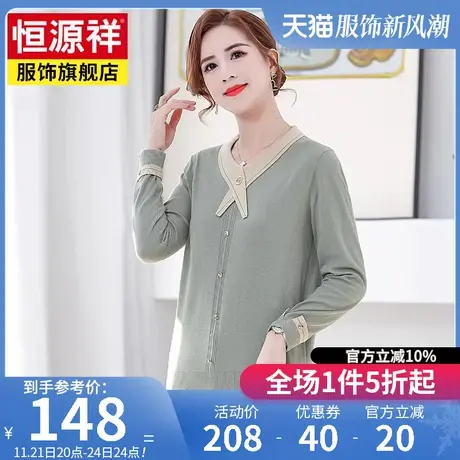 恒源祥中年妈妈针织打底衫毛衣40-50岁中老年人女装小衫洋气上衣图片