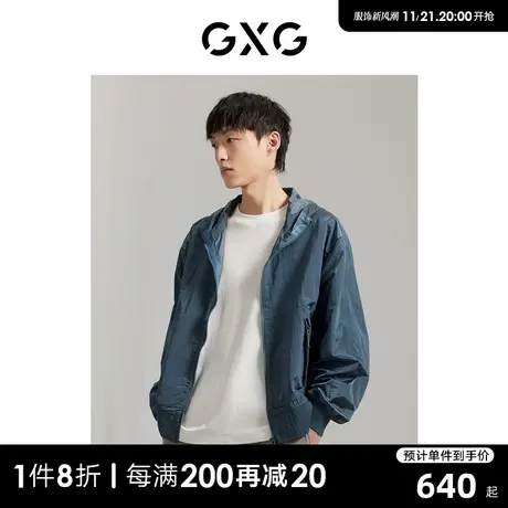 GXG男装 商场同款可折叠连帽夹克外套 2023年秋季新品GEX12113433商品大图