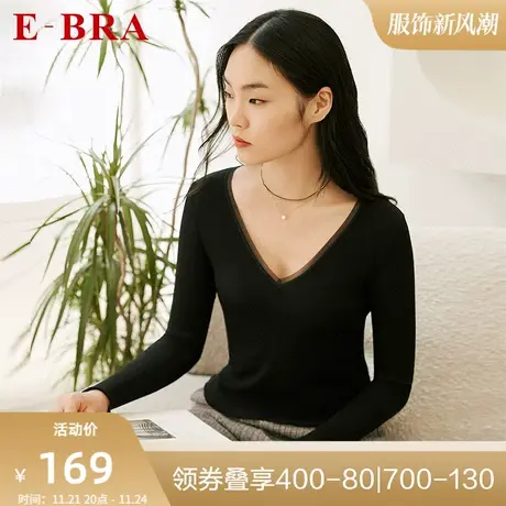 安莉芳旗下E-BRA女打底上衣莫代尔小V领暖衣上装暖肤衣KD00026商品大图