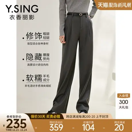 灰色休闲裤女衣香丽影2023年秋装新款高腰垂感宽松直筒裤长裤子图片