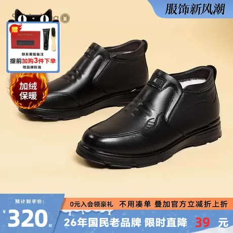 蜘蛛王官方旗舰店日常套脚休闲皮鞋男加绒保暖2023冬季新品百搭鞋商品大图