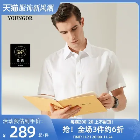 【人字纹DP免烫】雅戈尔官方男士夏季商务休闲纯棉舒适短袖衬衫图片