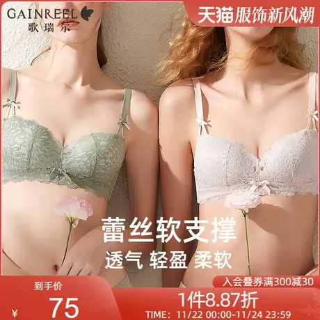 【蕾丝呼吸杯】歌瑞尔颜值透气聚拢防下垂内衣女收副乳文胸套装图片