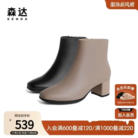森达弹力短靴女2023冬季新款高跟靴气质显瘦粗跟休闲靴子4XM42DD3商品大图