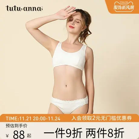 tutuanna内衣 女 莫代尔青春少女风简约舒适全罩杯纯色文胸女商品大图