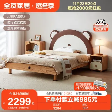 全友家居北欧风儿童床男孩1.5m单人床卧室女孩实木床家具DW7003商品大图
