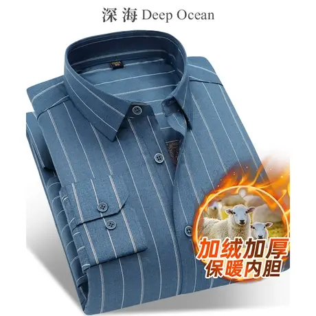 深海2023新款衬衫男士长袖秋冬衬衣条纹加绒加厚保暖商务休闲修身商品大图