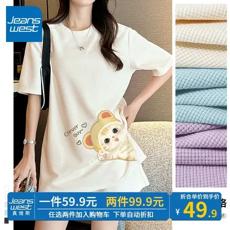 ZR真维斯杏色华夫格中长款短袖t恤女新款夏季潮流半袖女上衣ins潮商品大图