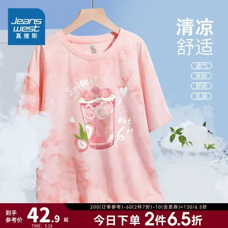 JR真维斯女装粉色漂亮衣服 2023夏季新款扎染纯棉圆领印花短袖T恤商品大图