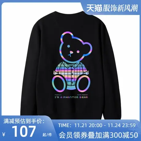 小熊圆领卫衣男女宽松炫彩镭射反光印花情侣装宽松慵懒上衣服学生图片