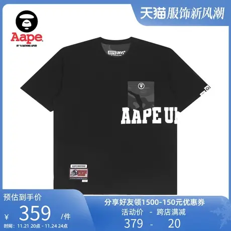 Aape旗舰店男装春夏猿颜章酷帅拼接迷彩双面穿短袖T恤0870XXI图片