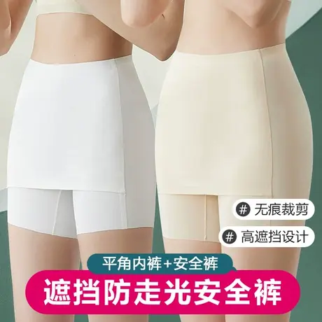 安全裤女防走光四角平角内裤夏天薄款遮挡三角区神器婚纱保险短裤图片