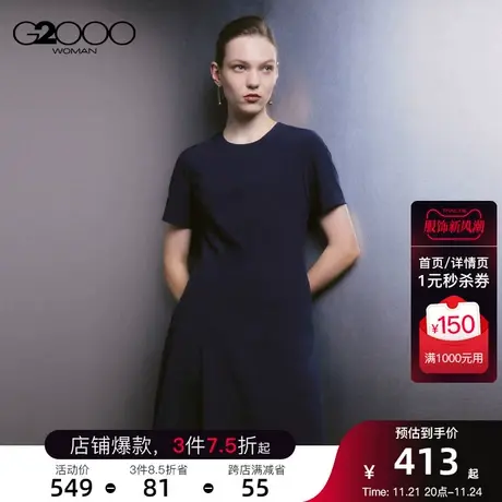 G2000女装凉感面料高透气SS23商场同款商务通勤淑女连衣裙商品大图