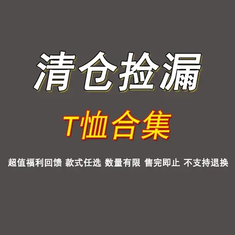 长袖打底衫 内搭  断码清仓捡漏 不退不换商品大图