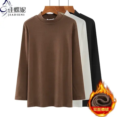 秋冬新款半高领宽松大码双面德绒保暖纯色长袖体恤上衣女打底衫图片