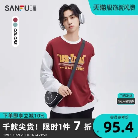 三福2023秋男士美式复古字母卫衣 休闲时尚宽松圆领上衣474323商品大图