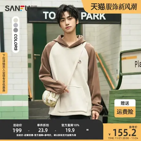 三福2023冬男士重磅下摆抽绳摇粒绒帽卫衣 宽松连帽上衣478825商品大图