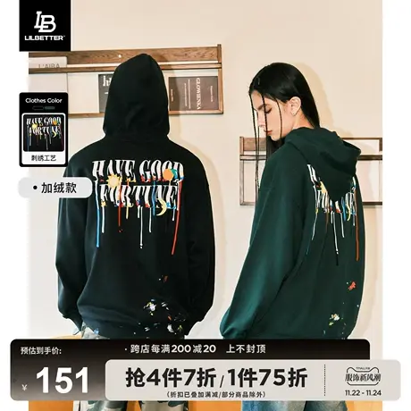 Lilbetter400g重磅无性别卫衣男秋冬季加绒连帽上衣刺绣情侣外套商品大图