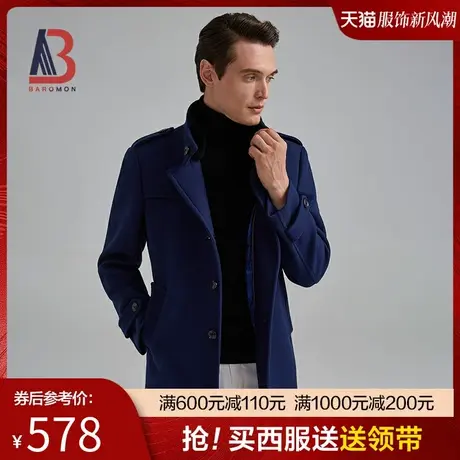 BAROMON/培罗蒙男士羊毛大衣中长款獭兔毛领立领毛呢大衣毛呢外套商品大图