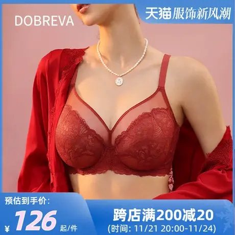 Dobreva红色内衣本命年龙年结婚新娘套装薄款女大胸显小大码文胸图片