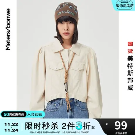 [2件3折起]美特斯邦威西服女春秋合体商务时尚泡泡袖短皮衣外套商品大图