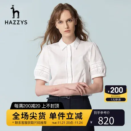 Hazzys哈吉斯白色短袖衬衫外套女士夏设计感小众纯棉休闲衬衣上衣图片