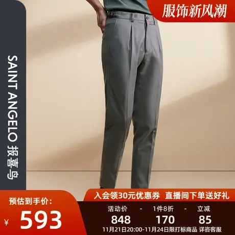 报喜鸟秋季新款男轻正装弹力净色西裤职业装传统裤羊毛西装裤男裤图片