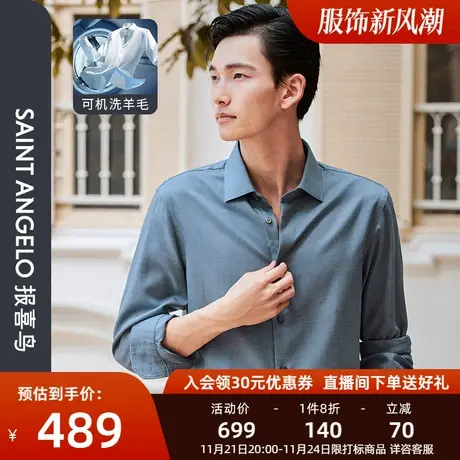【可机洗羊毛】报喜鸟秋新款上班男长袖衬衫时尚商务休闲男士衬衣商品大图