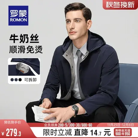 【牛奶丝+可拆卸帽】罗蒙男士商务休闲夹克2024春季新款百搭外套图片