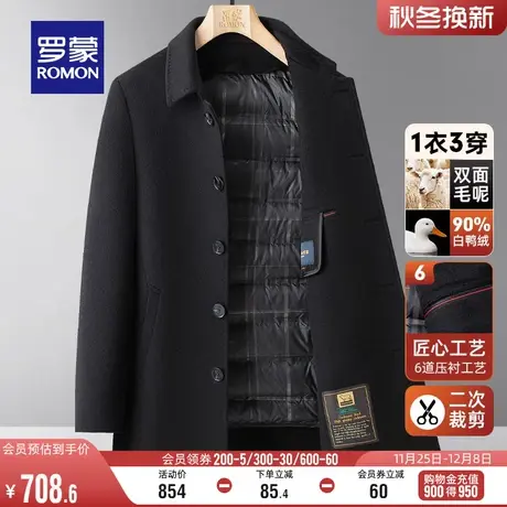 【山羊绒一衣三穿】罗蒙男士翻领毛呢大衣2023冬季新款中长款外套图片