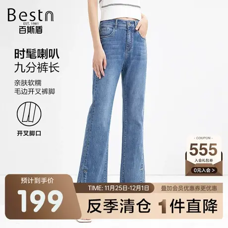百斯盾女装牛仔裤春装夏款别致开叉女士宽松垂感显高显瘦九分裤商品大图
