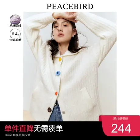 太平鸟慵懒风针织开衫女翻领彩扣秋冬新款线开衫毛衣外套女商品大图