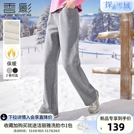 香影加绒运动卫裤女高腰2023冬季新款糯米裤休闲直筒垂坠感阔腿裤图片