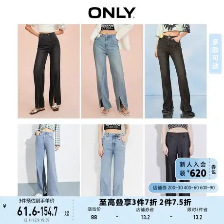【阔腿牛仔裤合集】ONLY奥莱夏季胶原蛋白高腰开叉阔腿商品大图